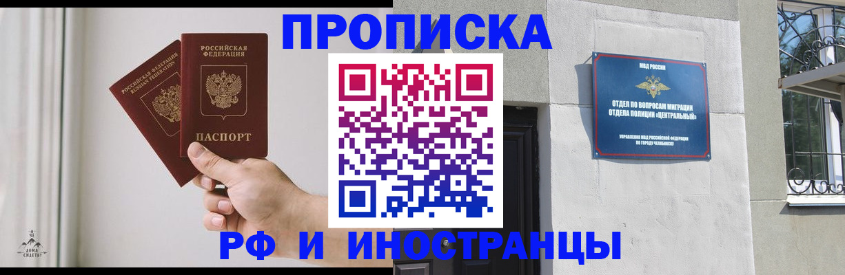 временная регистрация адрес в Александровске-Сахалинском