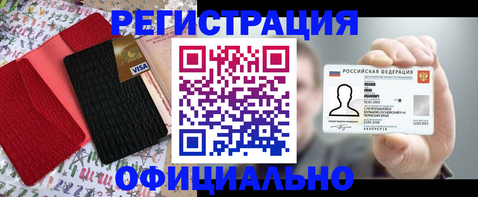 прописка гарантия в Александровске-Сахалинском