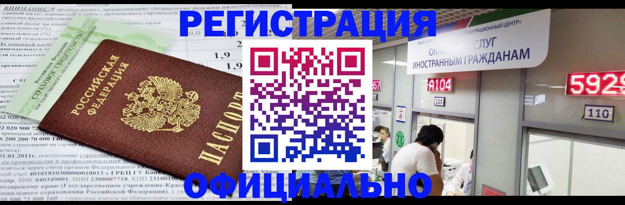 временная регистрация надежно в Александровске-Сахалинском