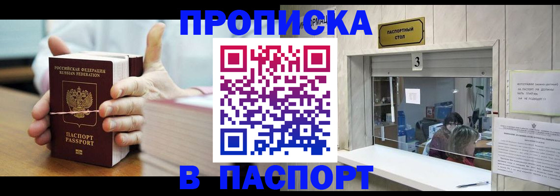 где прописаться в Александровске-Сахалинском