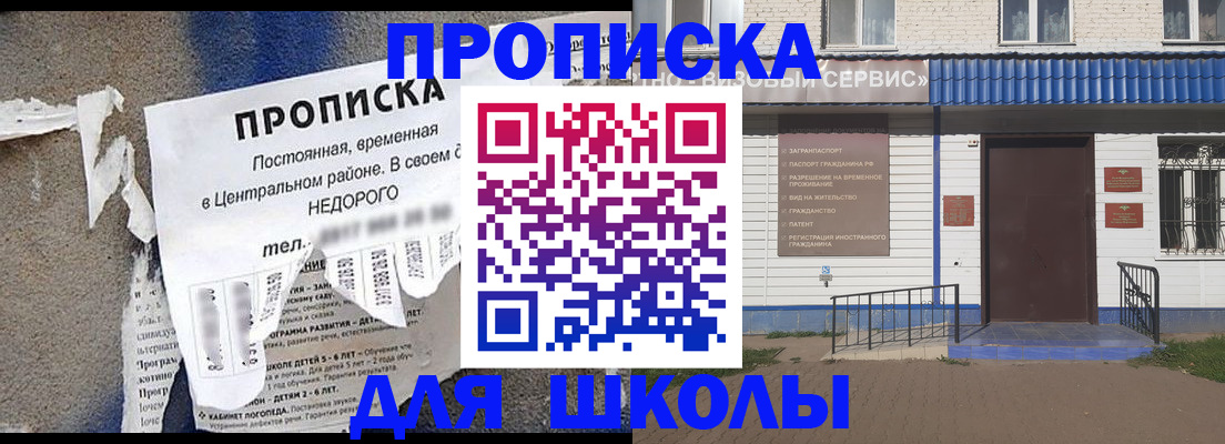 прописка 2025 в Александровске-Сахалинском