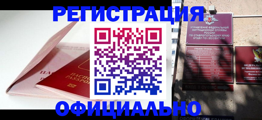 прописка паспорт в Александровске-Сахалинском