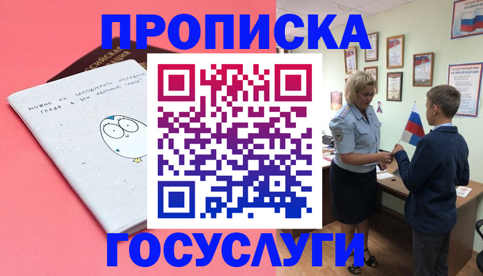 временная регистрация надежно в Александровске-Сахалинском