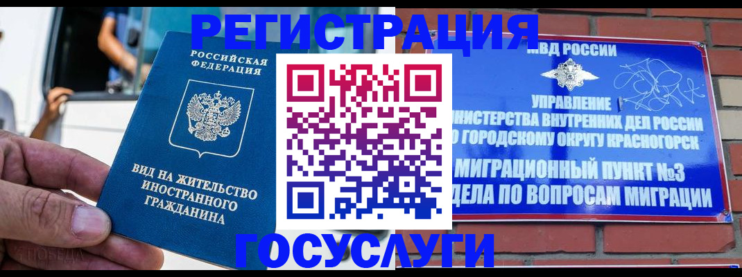 прописка иностранных граждан в Александровске-Сахалинском