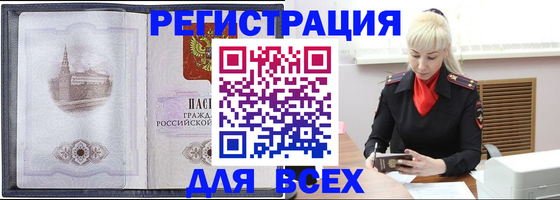 прописка для школы в Александровске-Сахалинском